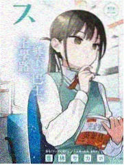 恐怖的约会